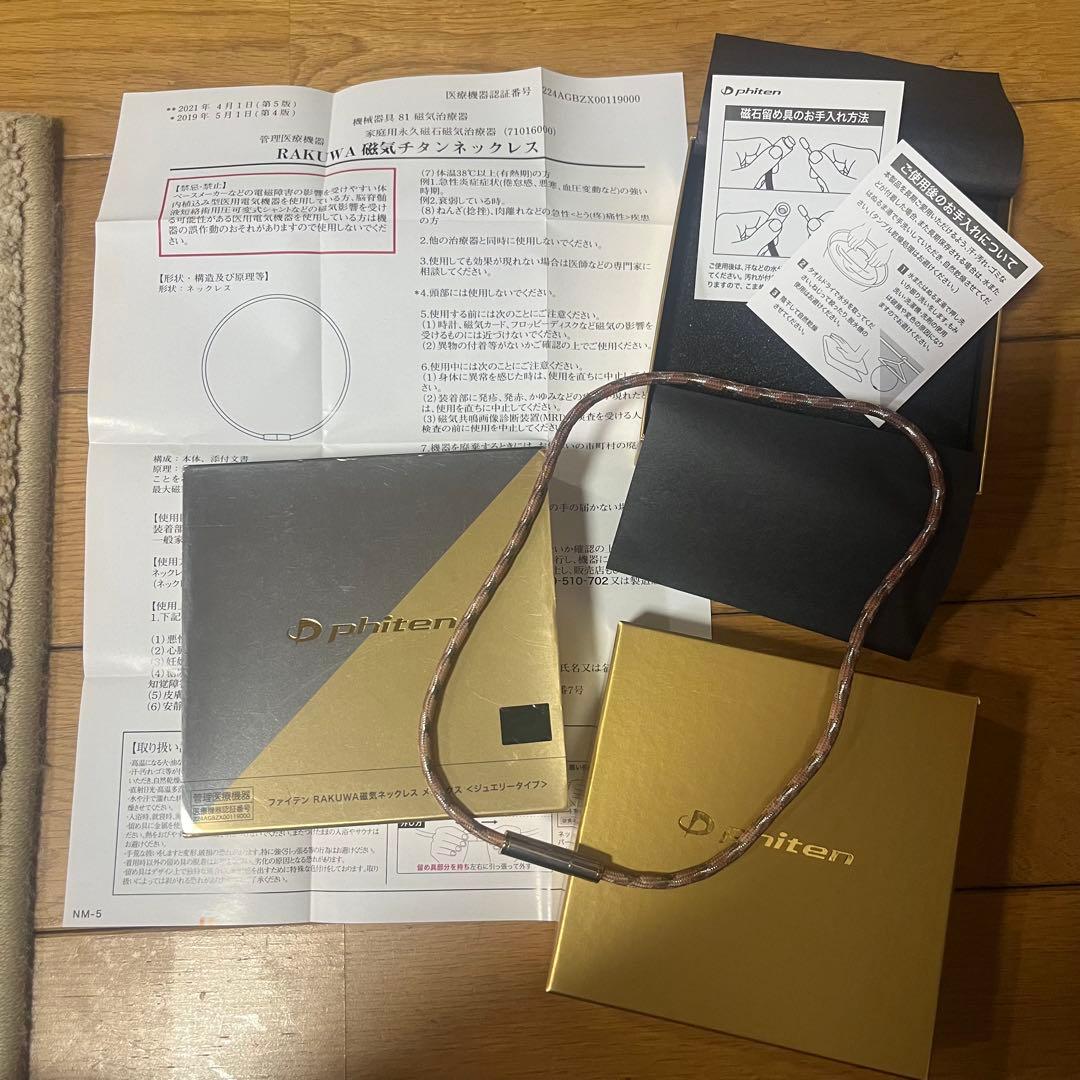 phiten ファイテン RAKUWA 磁気チタンネックレス ヌーディーピンク