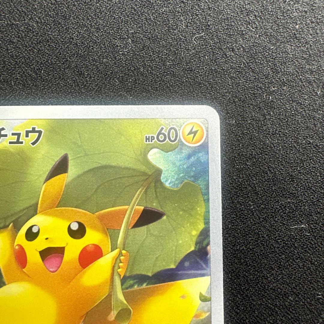 t*n様 ポケモンカード　ピカチュウ AR S12a VSTARユニバース 20
