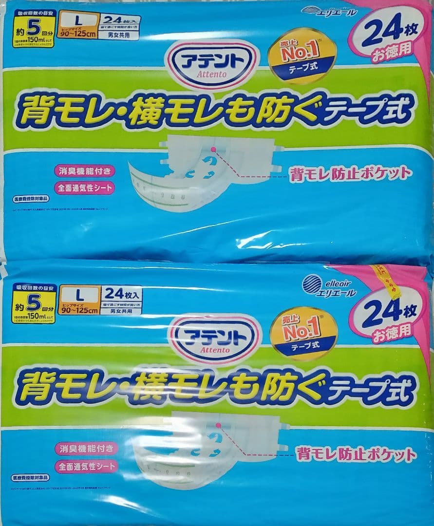 ◉アテント「背モレ・横モレも防ぐテープ式」Lサイズ24枚入り（男女兼用）2セット