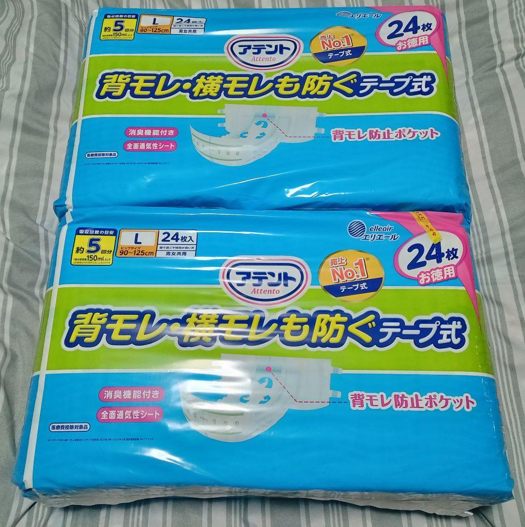 ◉アテント「背モレ・横モレも防ぐテープ式」Lサイズ24枚入り（男女兼用）2セット
