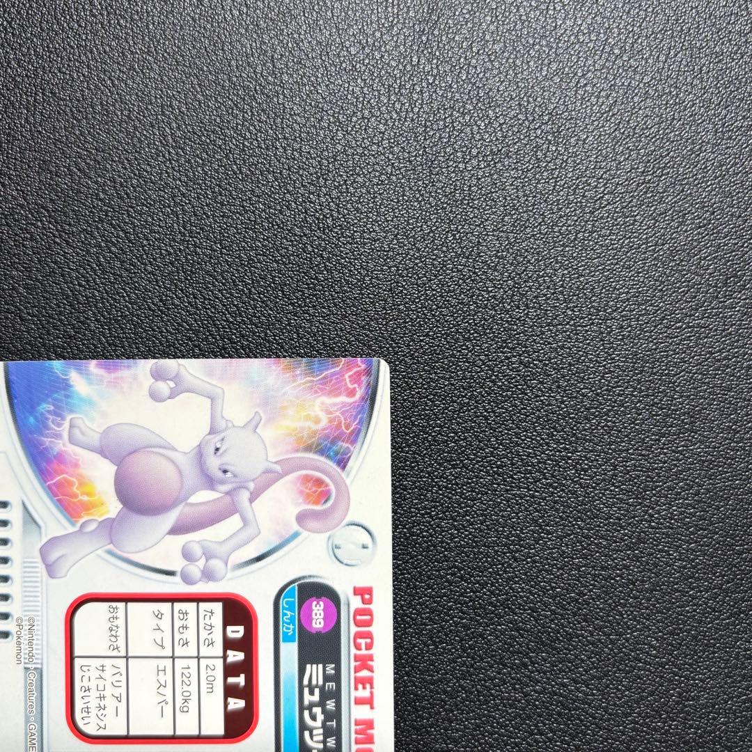 【希少・美品】ポケモンカード アドバンスジェネレーション　ミュウツー