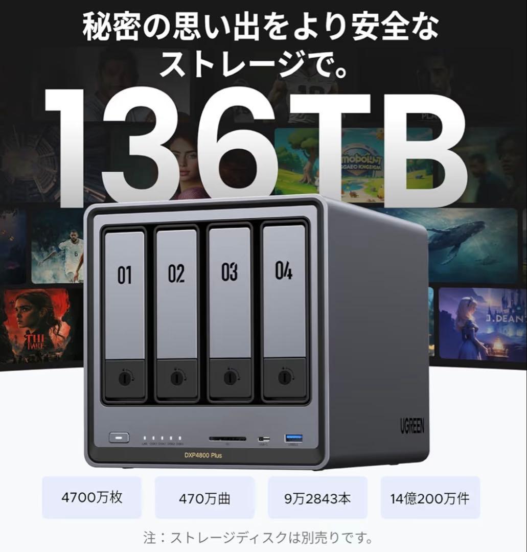 外付けハードディスク・ドライブ suupaagorira  NASync DXP4800 Plus