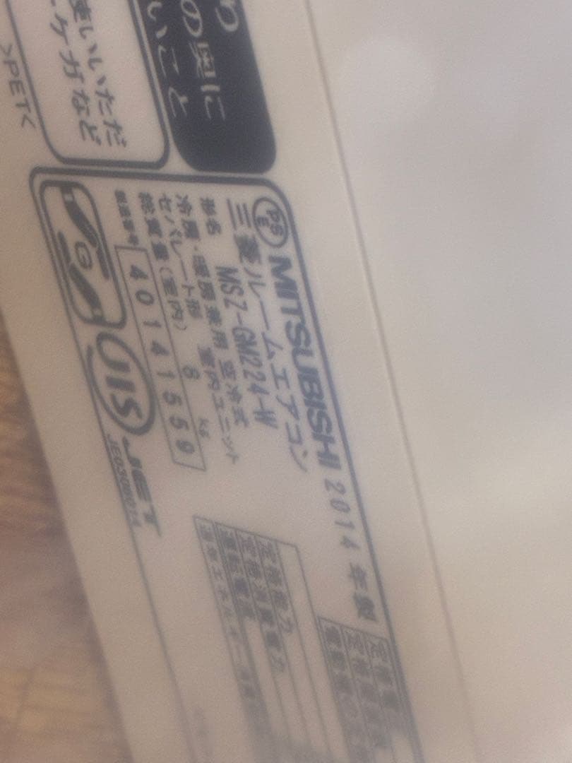 MITSUBISHI MUCZ-G224 エアコン本体 室外機　ジャンク品