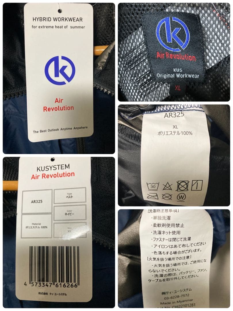 Air Revolution 空調服 セット エアレボリューション タグ付き