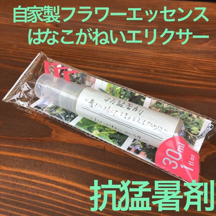 AUMセット　芭蕉・ピンク！・まっくろくろ（抗猛暑剤）スプレー　30ml 3本