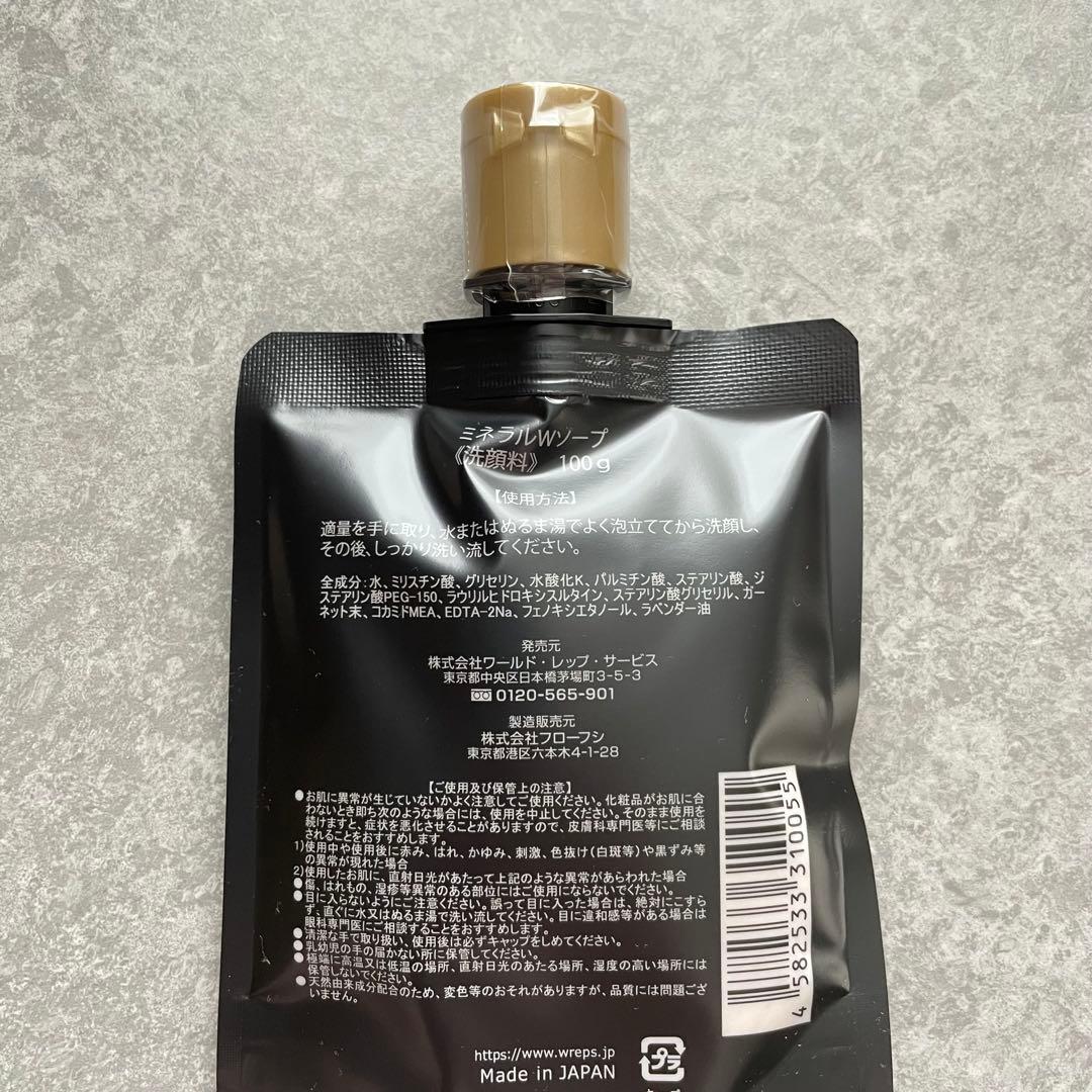 【3個】ワールドレップサービス ミネラルWソープ 洗顔料 100g