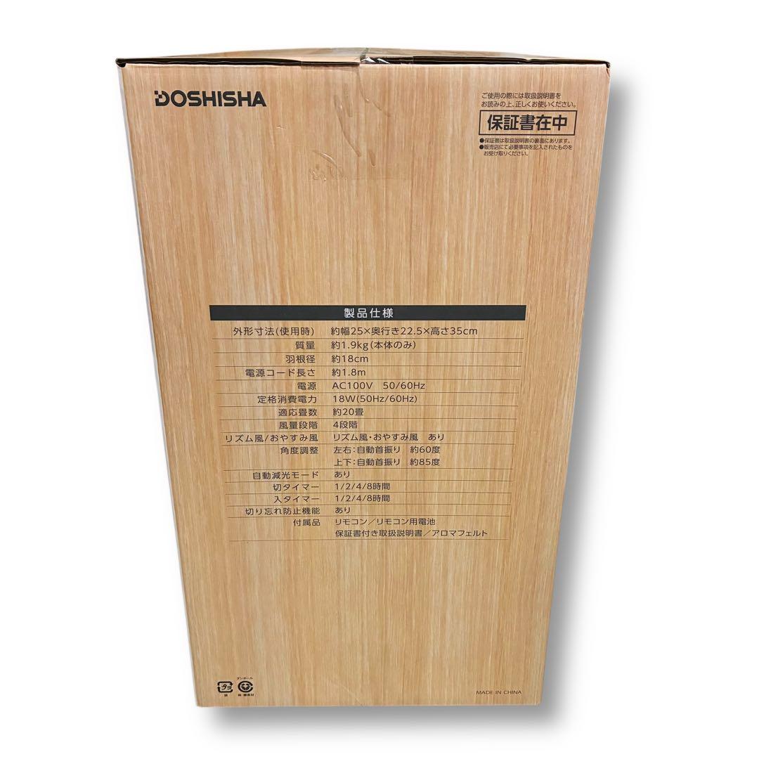 木目調サーキュレーター ナチュラルウッド FCA-183DN 新品未開封