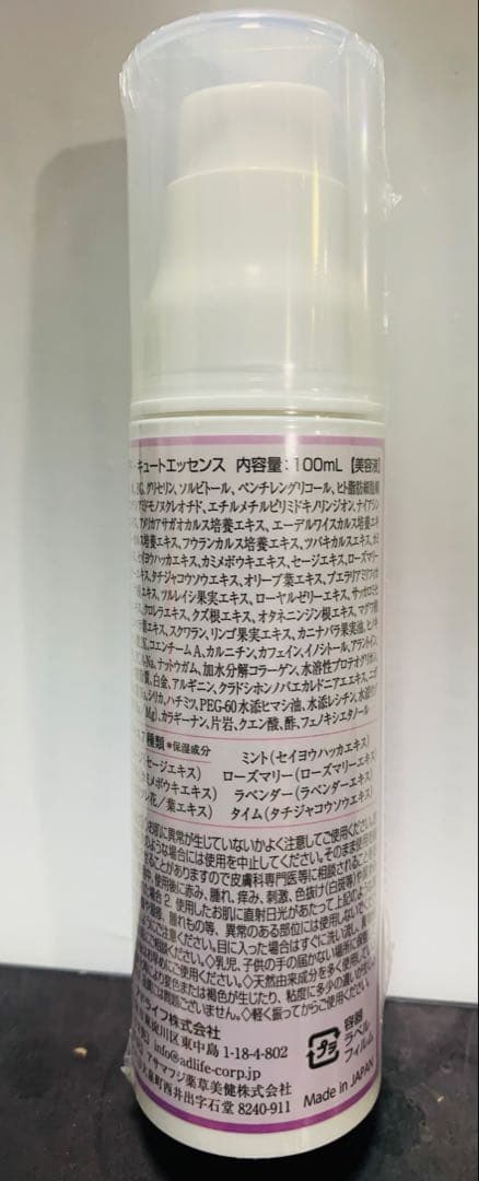 新アドキュート美容液100ml