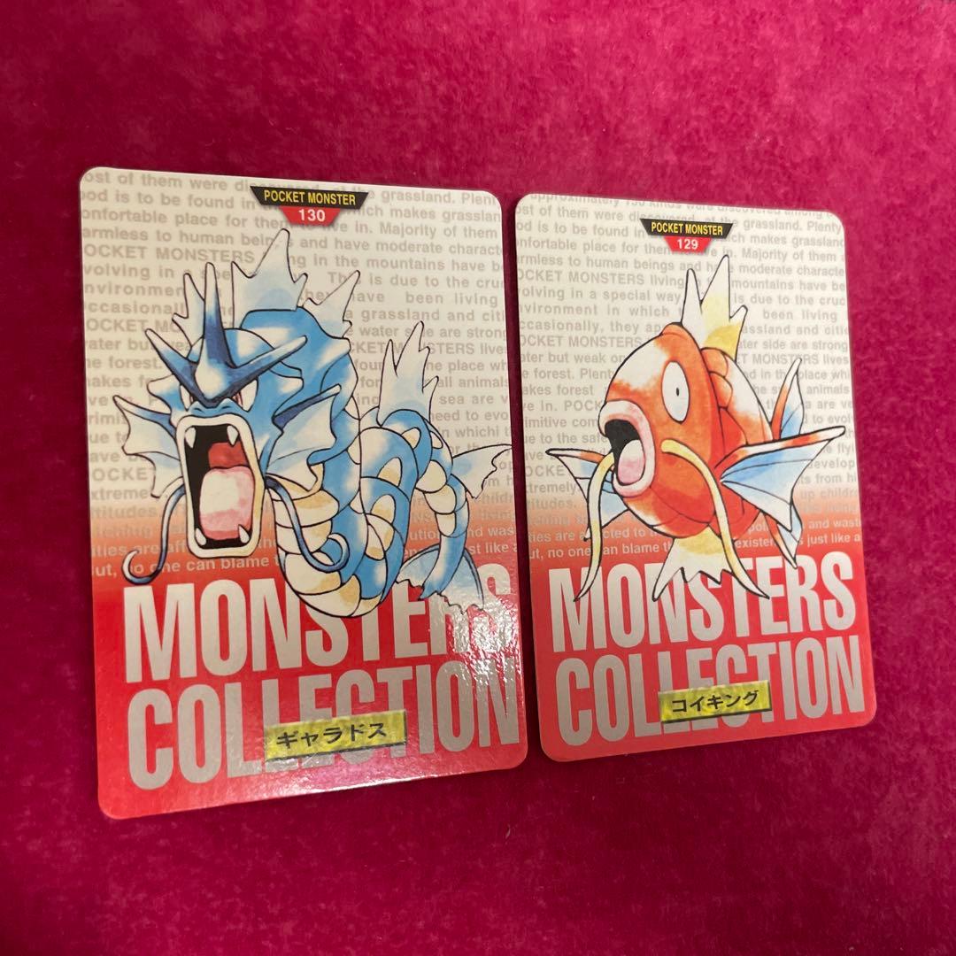 ポケットモンスター　コイキング　ギャラドス