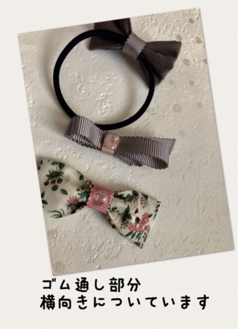 リボン ヘアゴム3点せ♡リバティ♡フレンチコーデュロイ