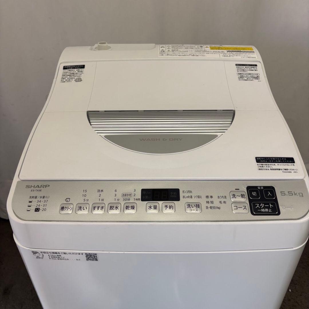 221　洗濯機　SHARP　乾燥　5.5キロ　一人暮らし　安い　綺麗　設置無料