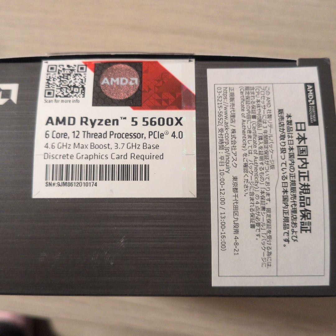 AMD Ryzen 5 5600X 5000シリーズプロセッサー