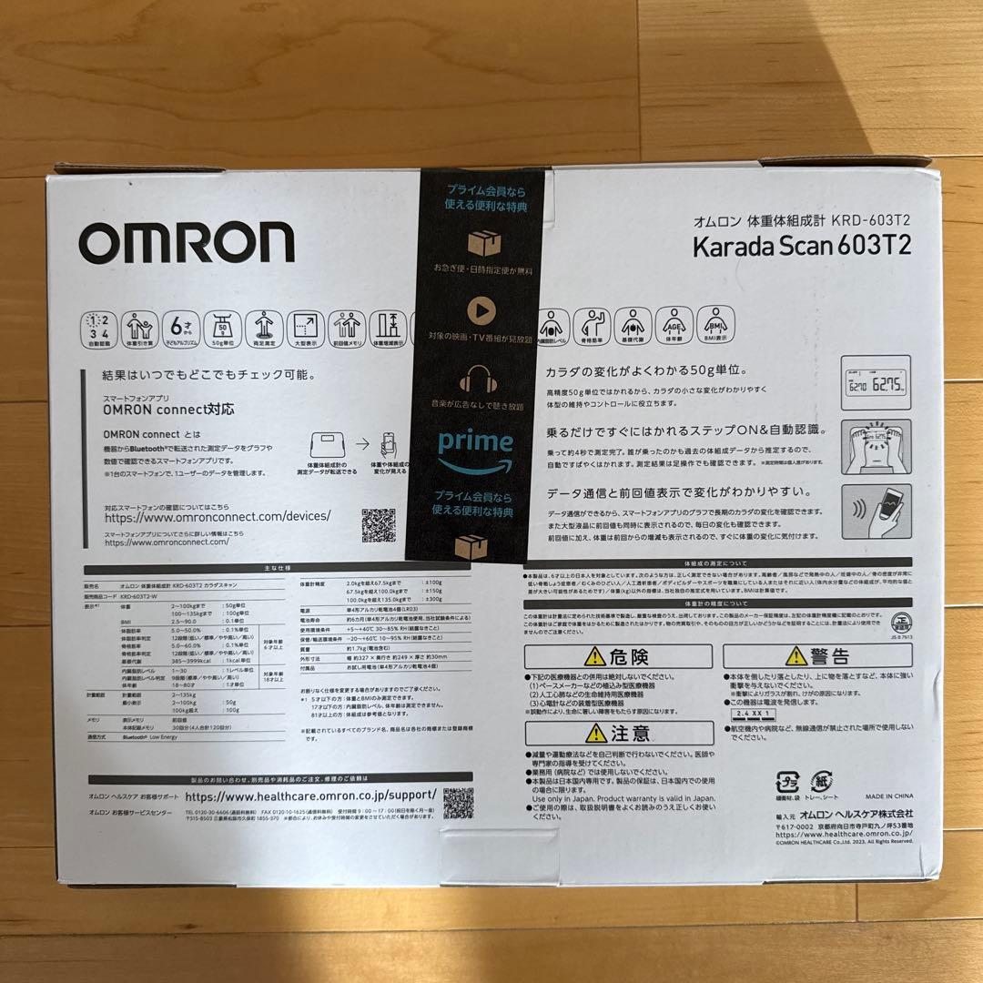 OMRON Karada Scan 603T2 体脂肪計・体組成計