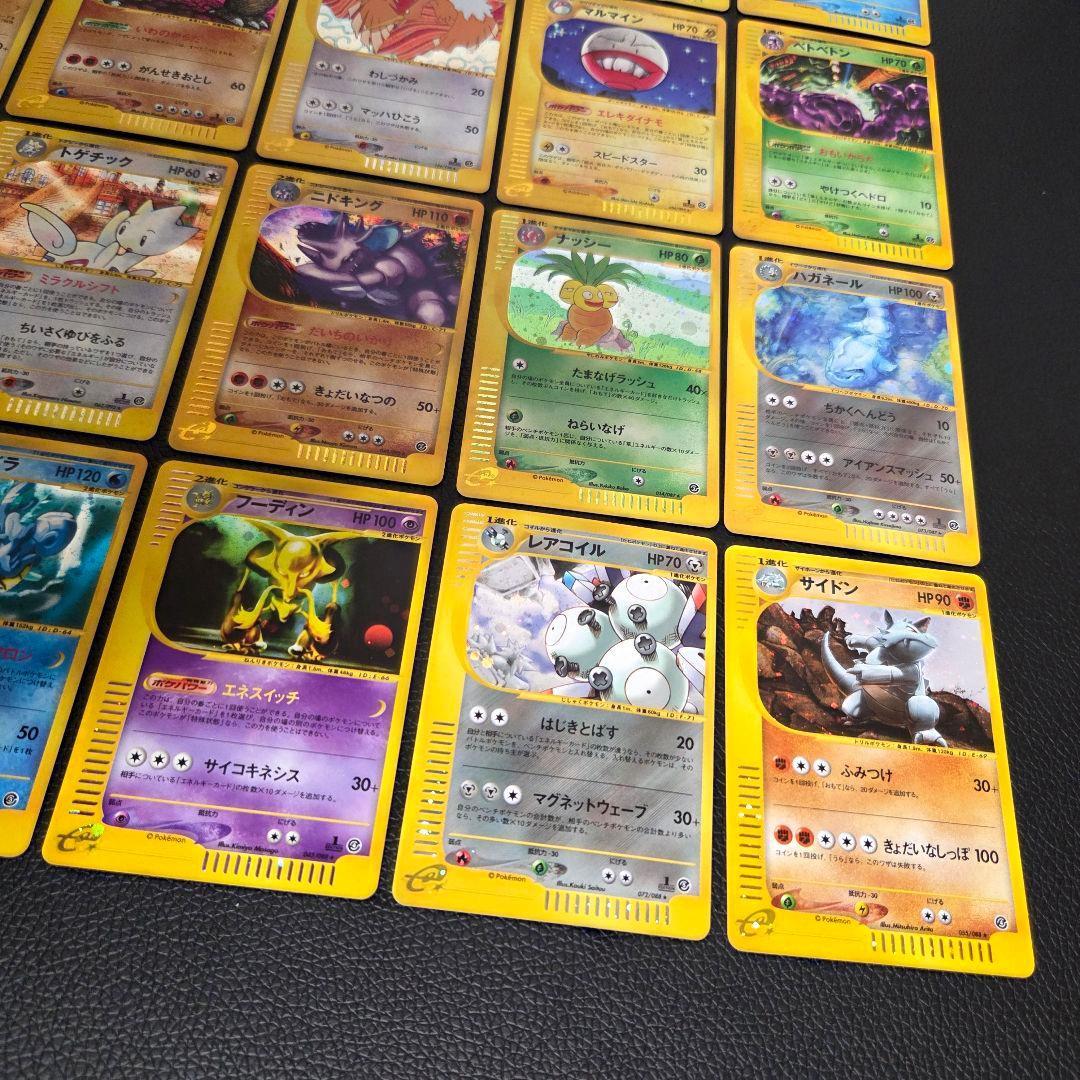 ポケモン カードe まとめ売り 全てキラ 30枚 かぶりなし