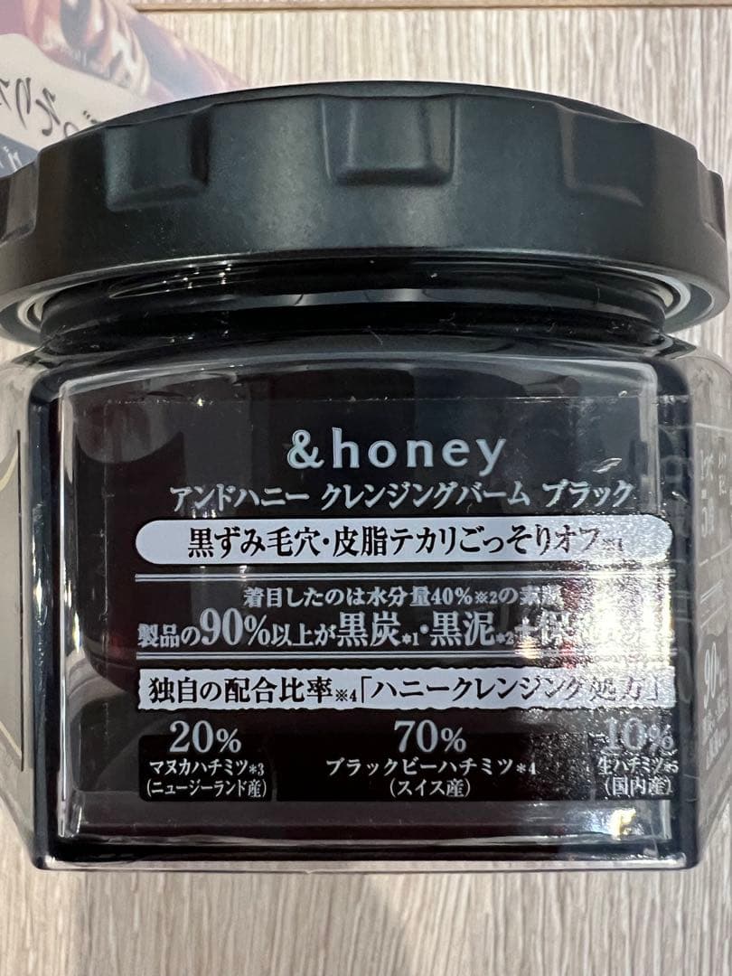 &honeyクレンジングバーム4個セット
