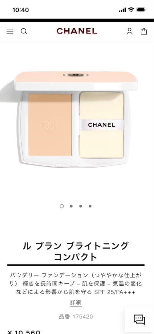 シャネルルプランコンパクトBR12新品未使用