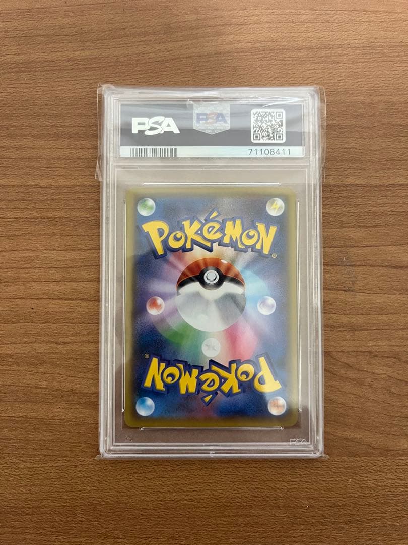 ユウリSR PSA10