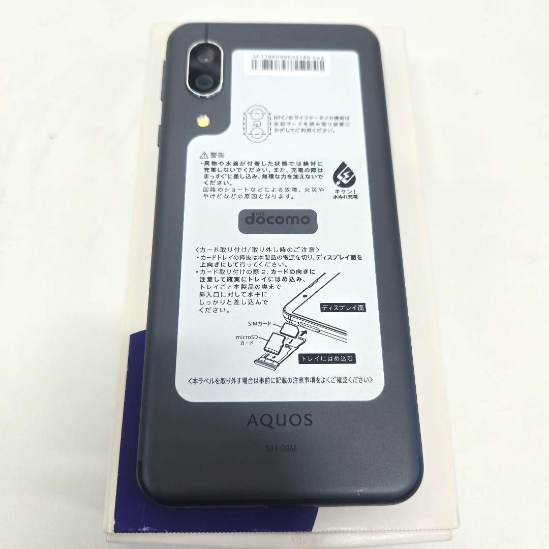 docomo AQUOS sense3 SH-02M 本体