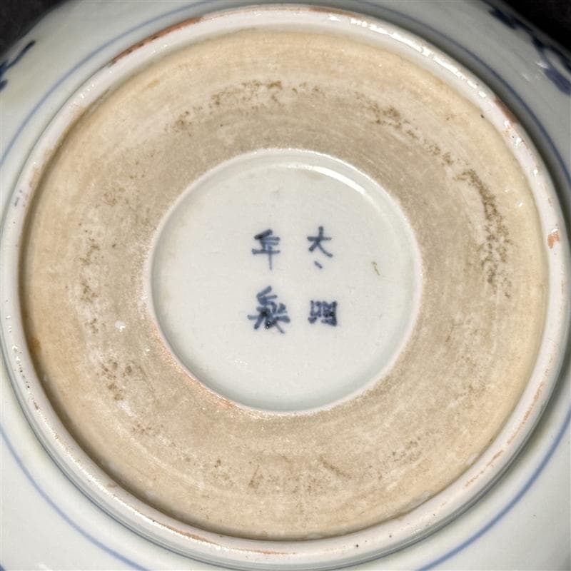 時代物 古伊万里 錦手 膾皿 大明年製 12客(9客無傷) 花唐草文 江戸期