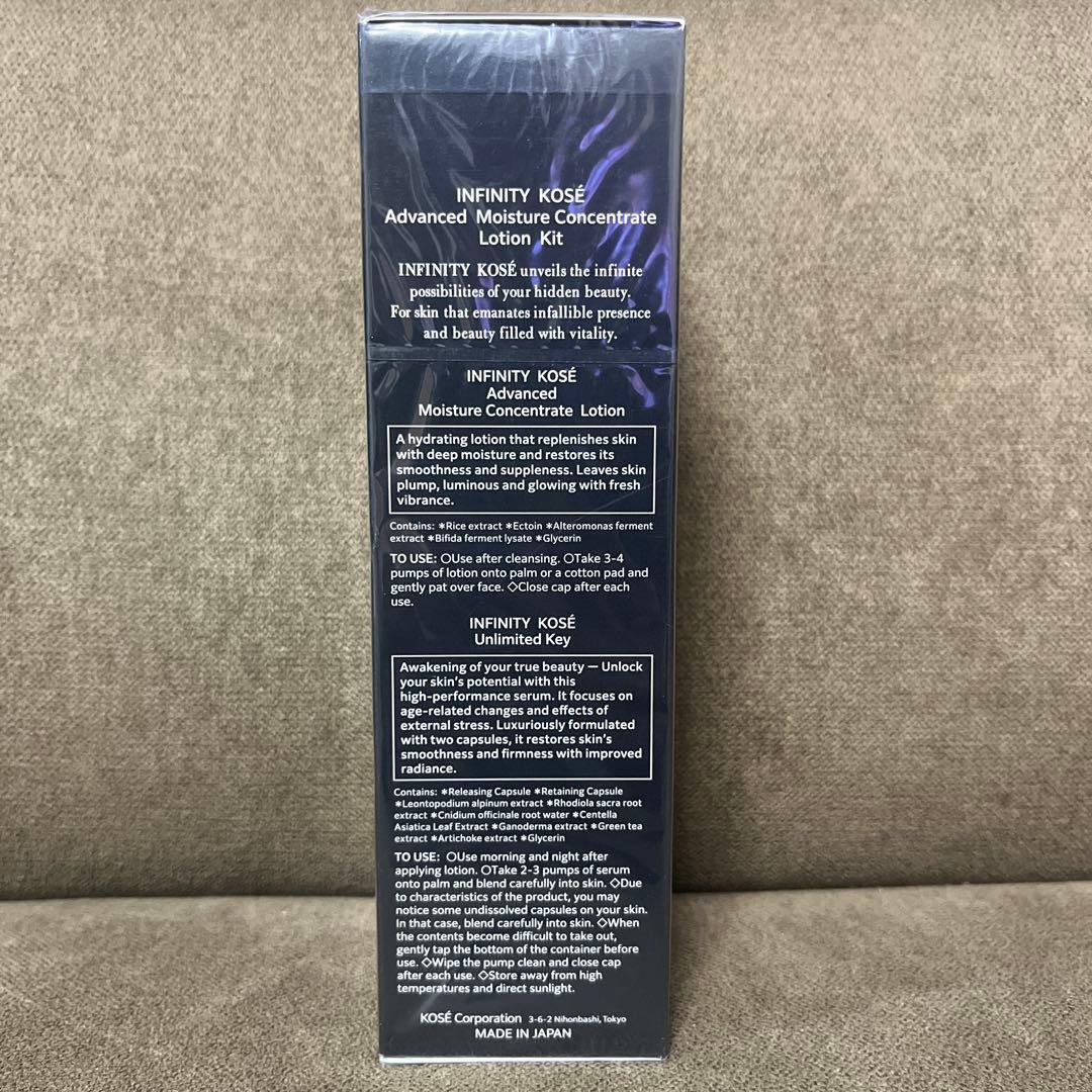 新品　未開封　インフィニティアドバンストモイスチュアコンセントレートローション
