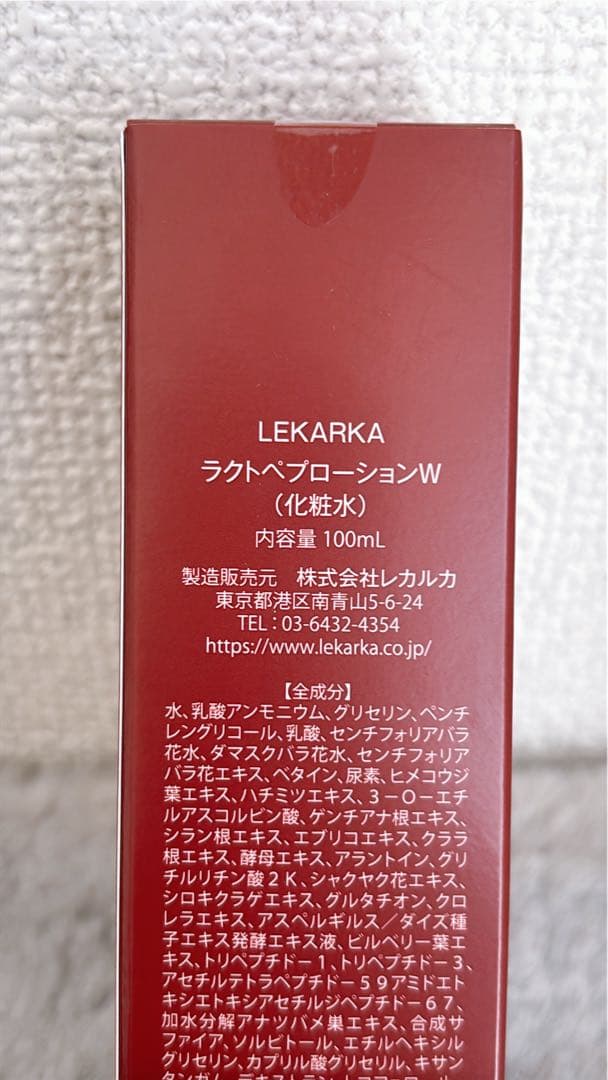 LEKARKA BABY CELL ラクトヘブローションW 100ml