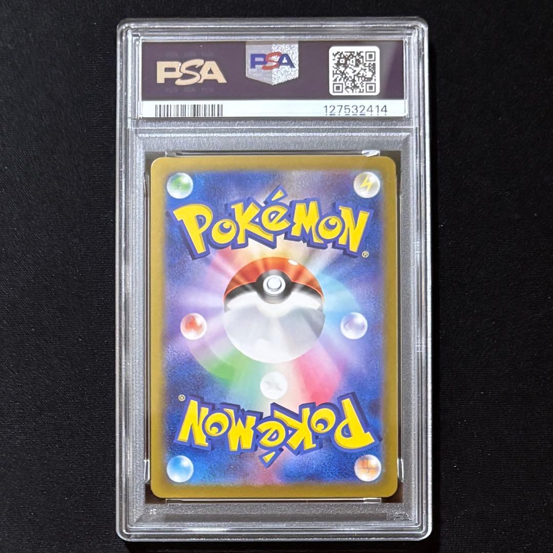 【PSA10】ポケモンカード パルデアウパー AR