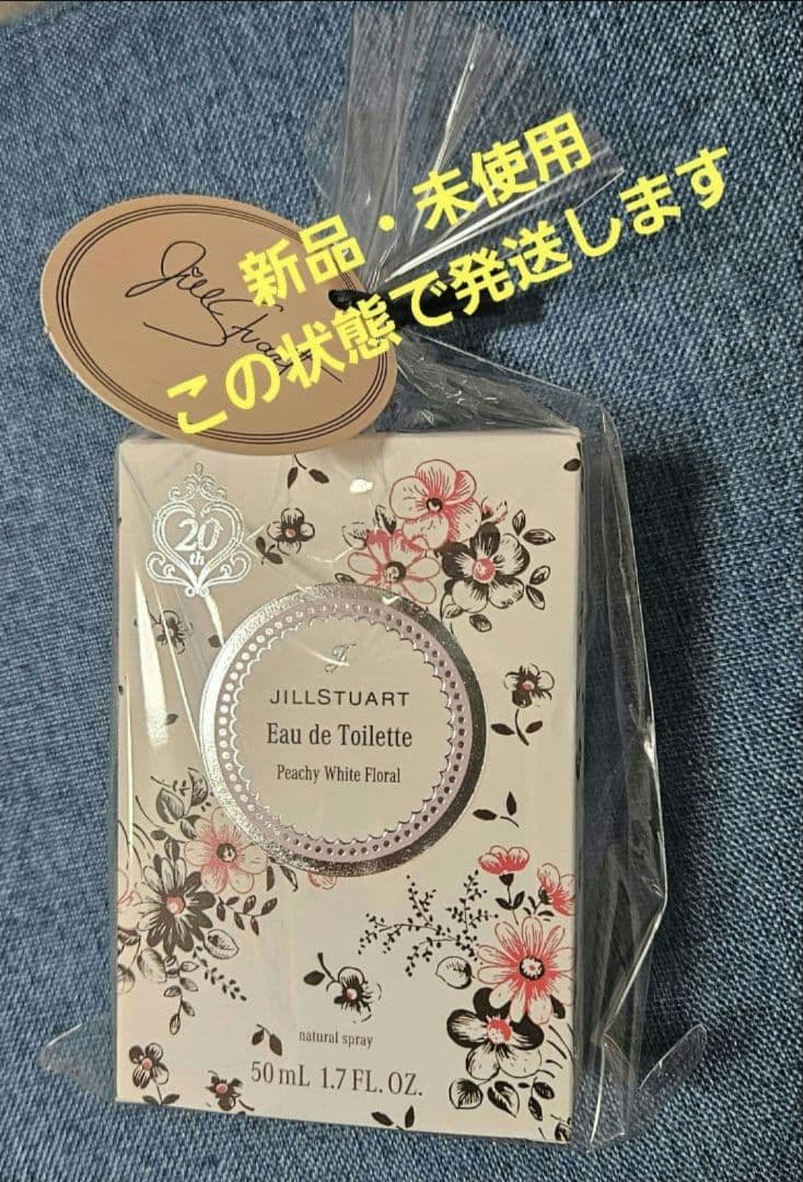 ジルスチュアート完売限定品ピーチー ホワイトフローラル オードトワレ　クリスマス