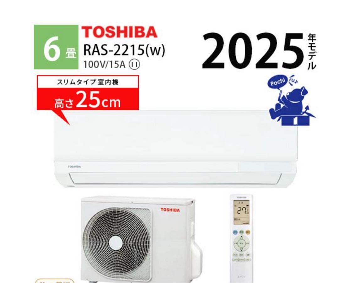 【美品2025年モデル】 エアコン 6畳 冷暖房 東芝 RAS-2215-W Я