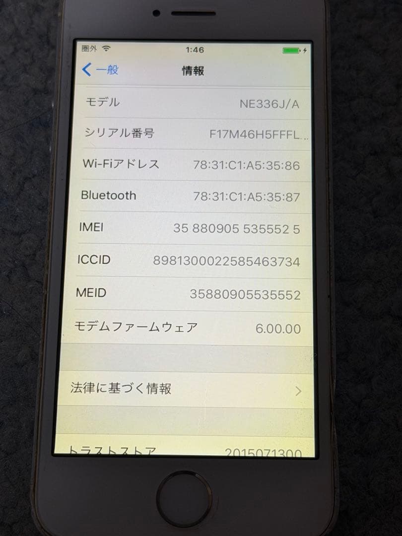 iPhone5s 32GB シルバー