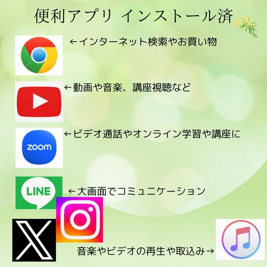 【週末限定】Fujitsuタブレット✨YouTubeやお仕事お子さん用に