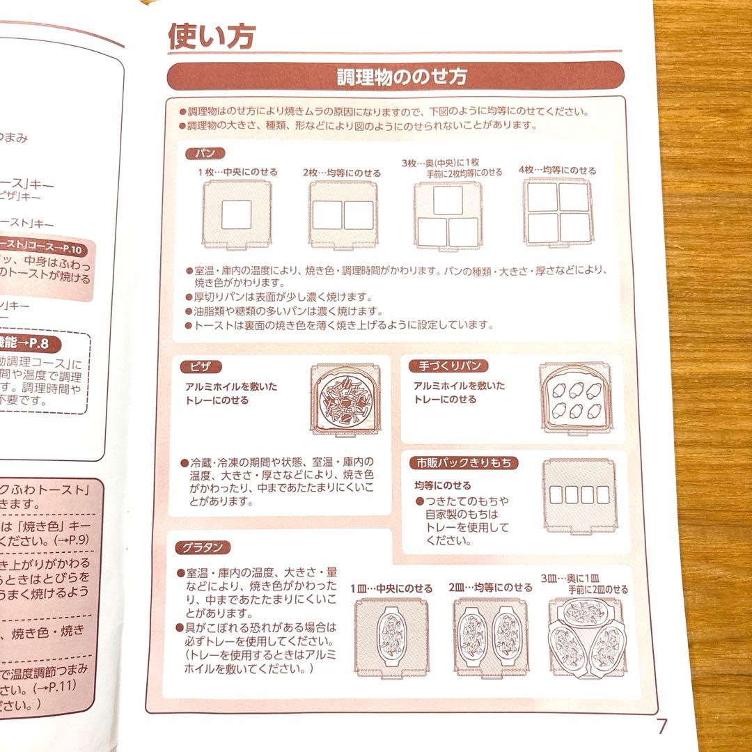 ZOJIRUSHI オーブントースター　ET-GM30