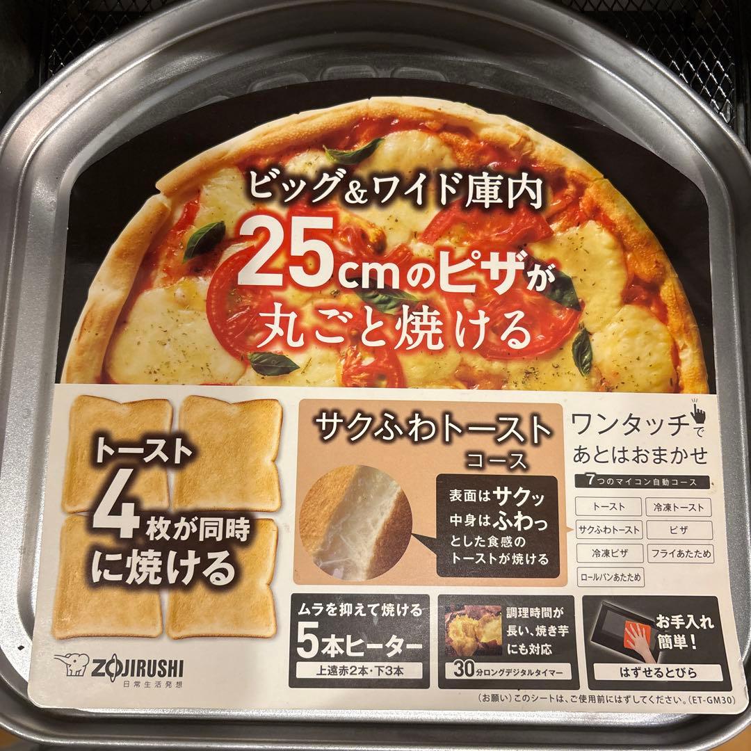 ZOJIRUSHI オーブントースター　ET-GM30