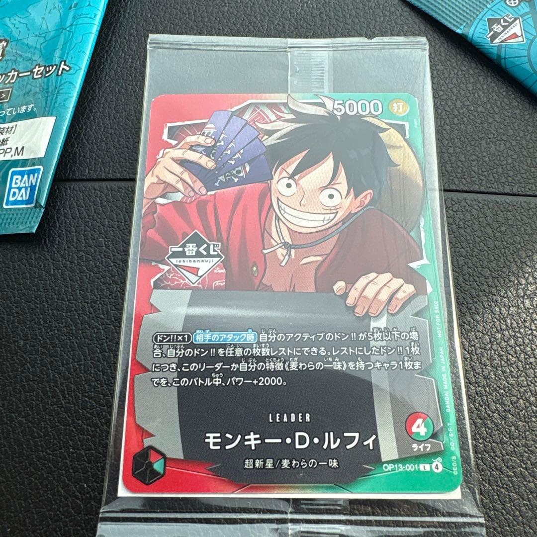 ワンピース 一番くじ ルフィ リーダー 先着特典 プロモ