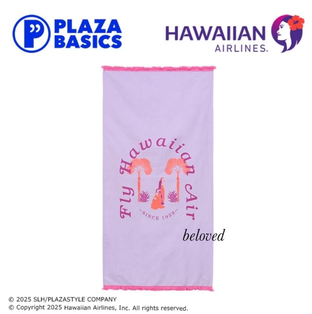 新品　PLAZA ハワイアン航空 ビーチタオル　バスタオル　タオル　プラザ