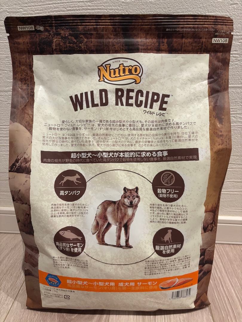 ニュートロワイルドレシピ Nutro Wild Recipe サーモン 4kg