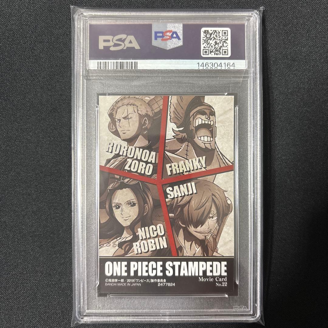 【PSA9】ワンピース　ウエハースカード　麦わらの一味　スタンピード