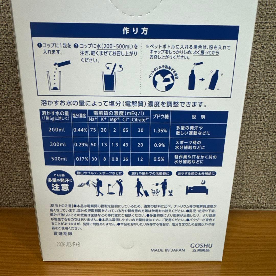 【2箱】経口補水　補水対策パウダー W-AID 90包