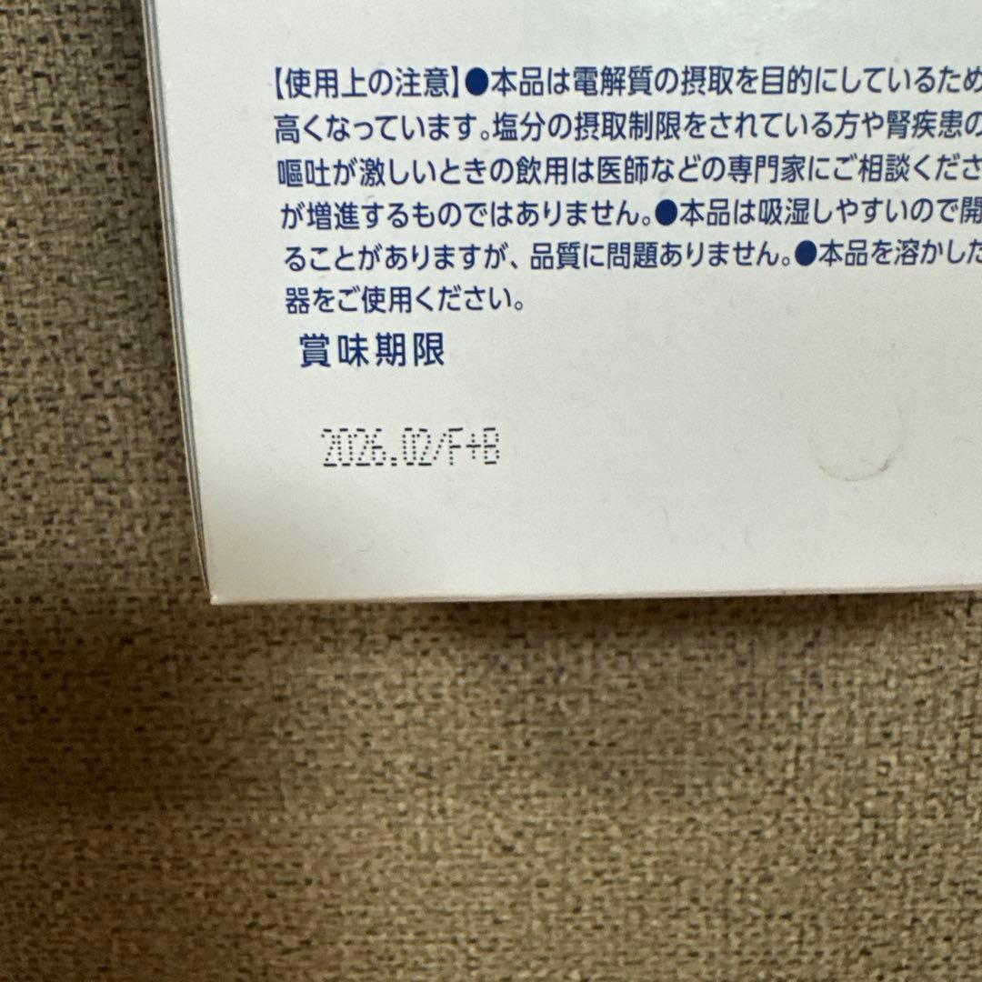 【2箱】経口補水　補水対策パウダー W-AID 90包