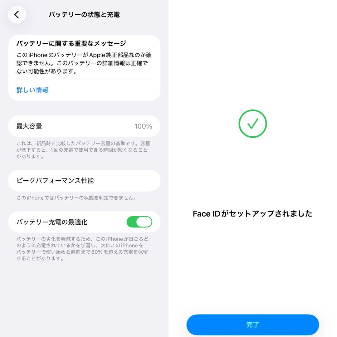 iphone13mini バッテリー100% SIMフリー 128GB