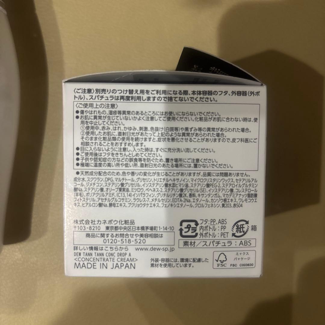 DEW アフターグロウドロップ・タンタンコンクドロップ