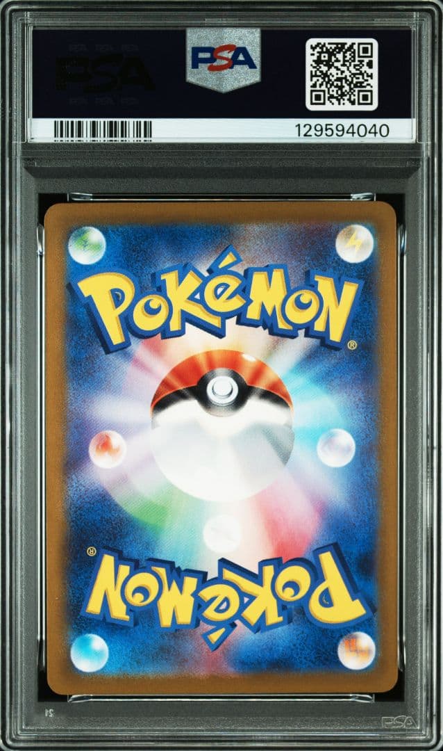 PSA10連番 ピカチュウプロモ げきとうスパーク2023 & 2024