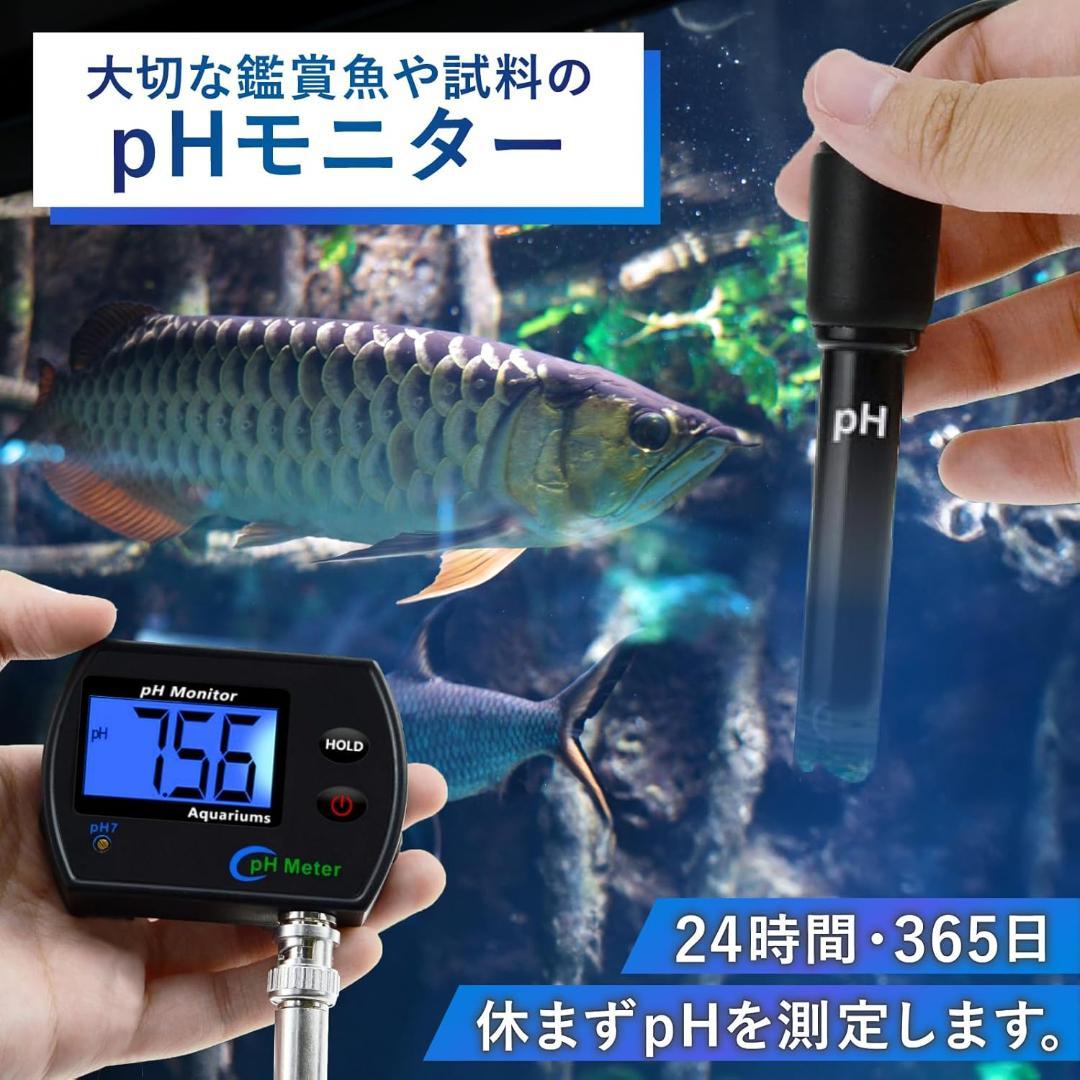 青色LCD搭載1点手動校正pHモニター 常設/携帯に便利な3電源方式対応 日本製