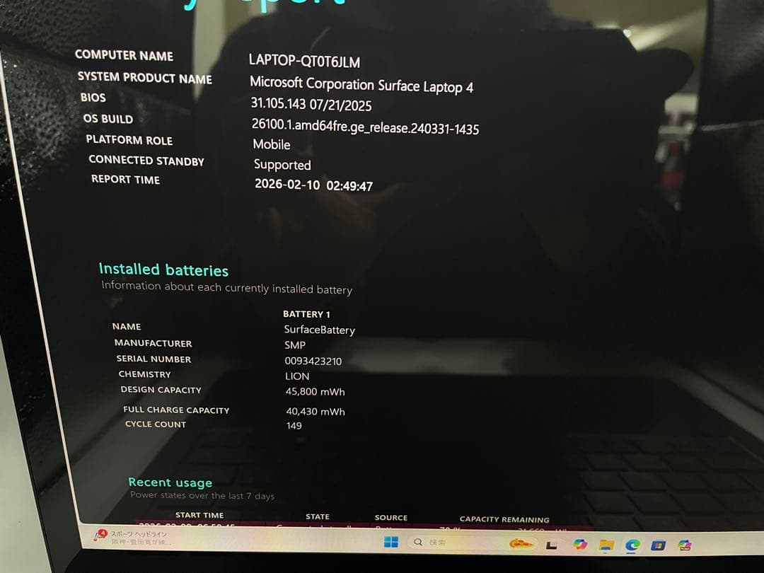 M*A様 Surface Laptop 4 i7 (16GB / 256GB)