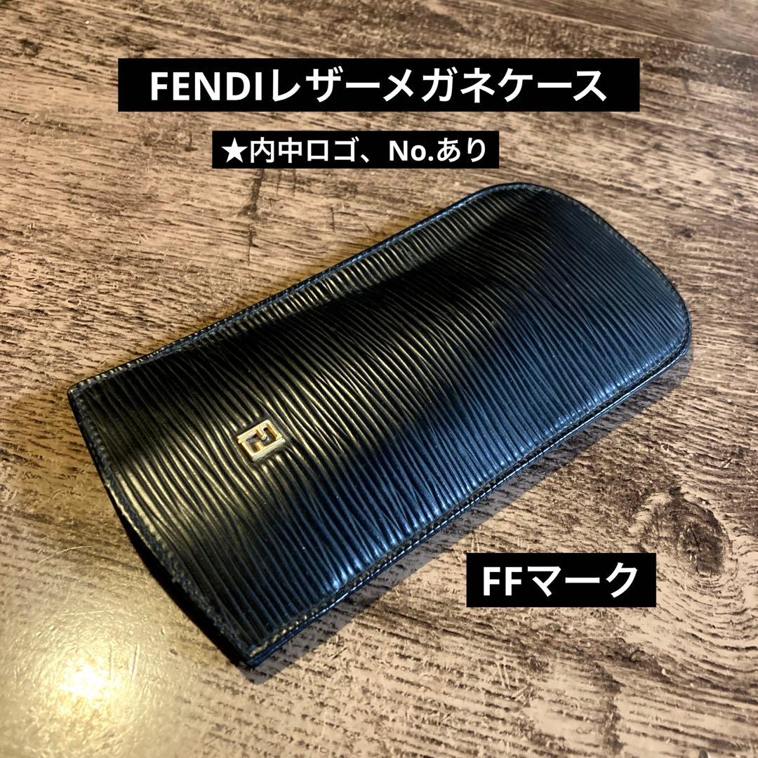 FENDI フェンディ メガネケース★FFマーク，ロゴ、NO.刻印あり、黒