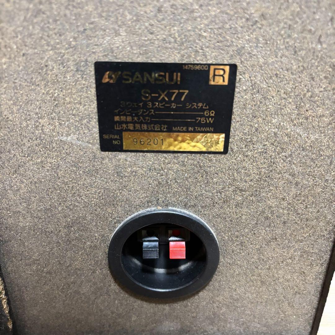 【動作良好】SANSUI S-X77 ペア 3Way スピーカー 美品 木製