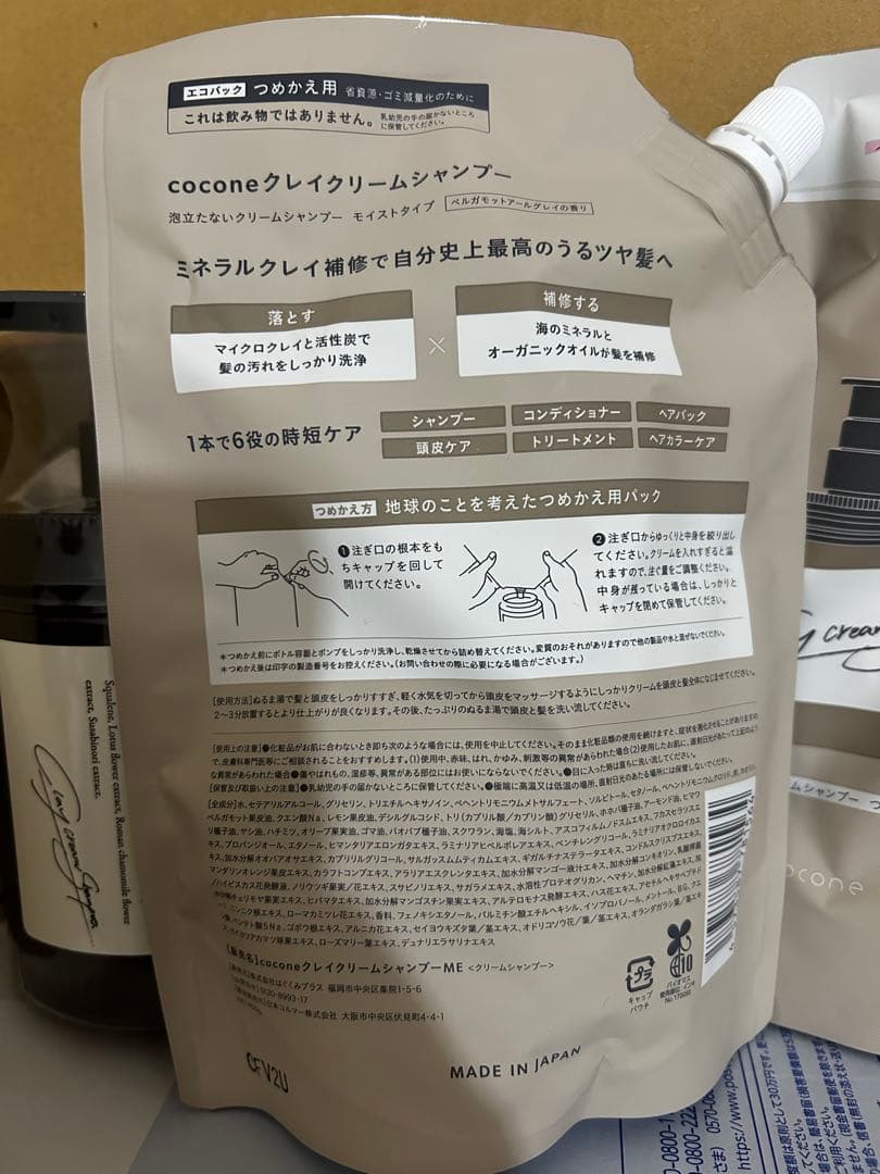 新品未使用　cocone クレイクリームシャンプー 400g つめかえ用