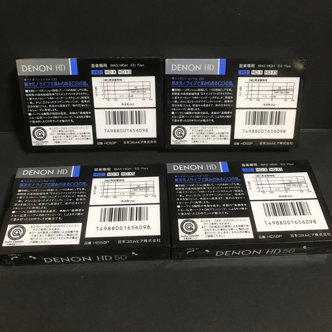 カセットテープハイポジ4本デンオン未開封HD-50P