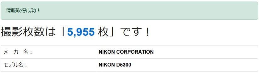 Nikon デジタル一眼レフカメラD5300 付属品完品
