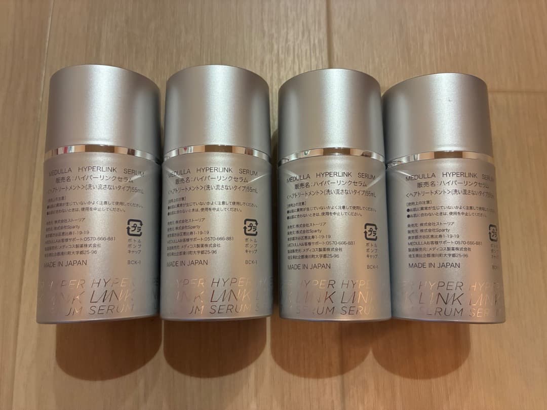 MEDULLA HYPER LINK SERUM 4本セット