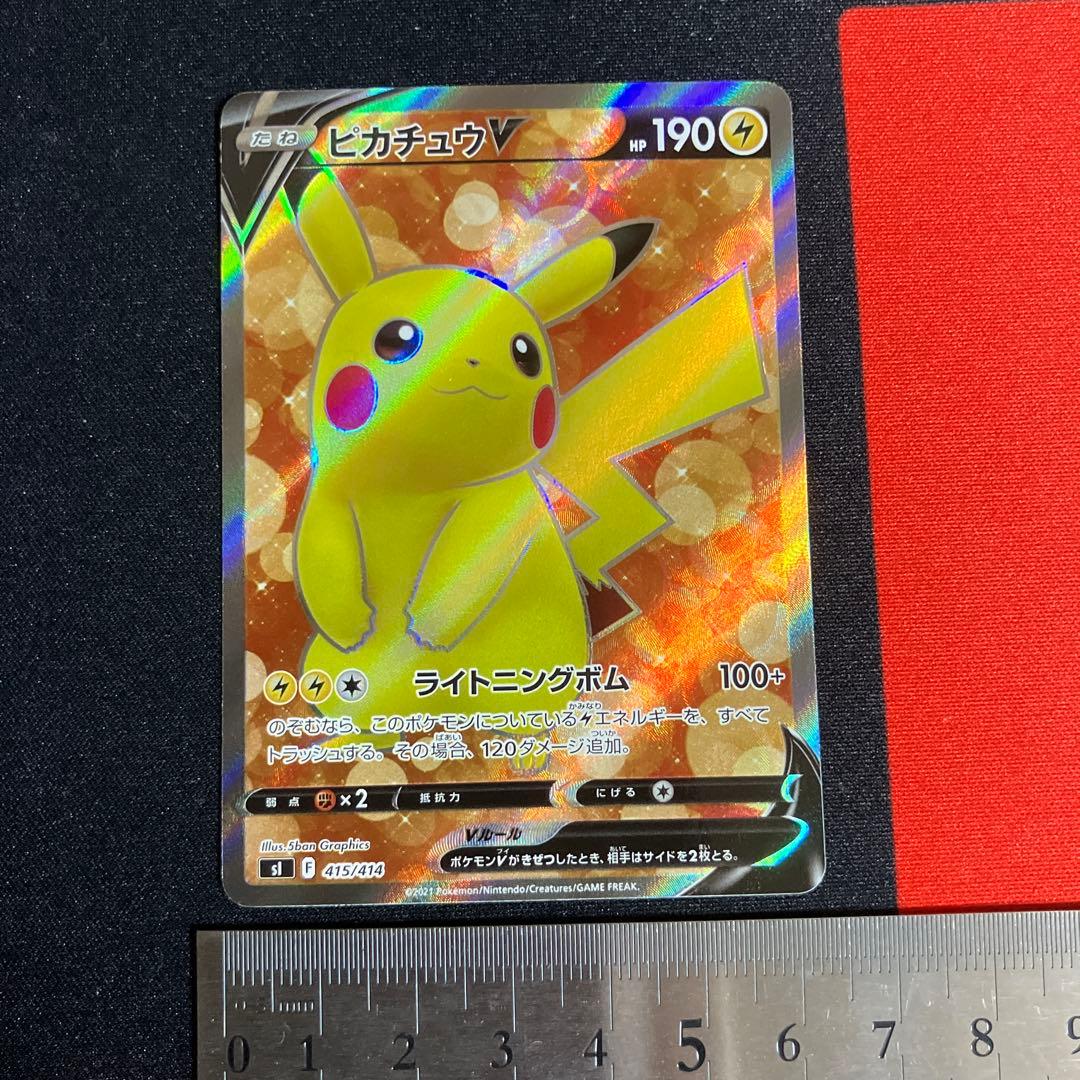 スタートデッキ100 ピカチュウ V SR ライトニングボム